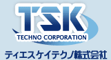 ティエスケイテクノ株式会社　TSK Techno corporation